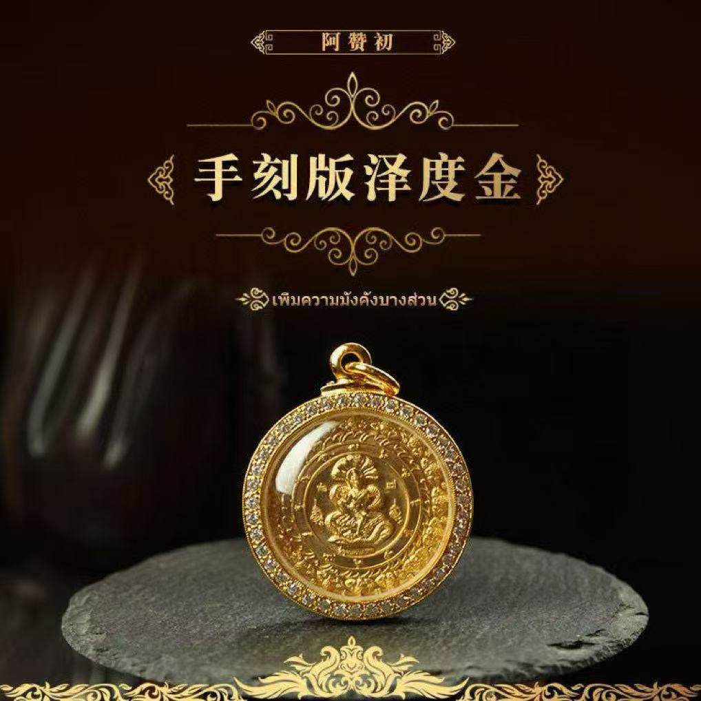 Zeduojin • Demon-Reflecting Mirror