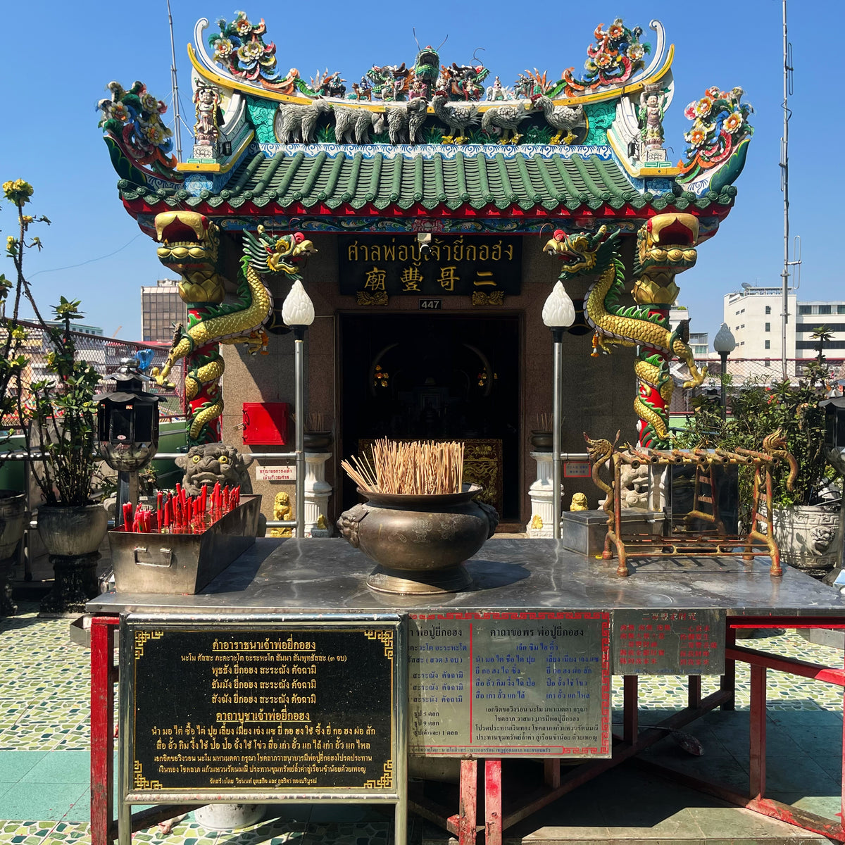 Er Ge Feng：The Deity of Fortune & Opportunity